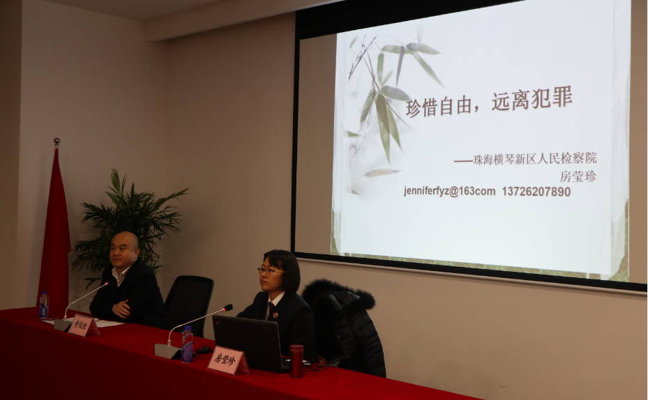 珍惜自由  远离犯罪 ——bevictor伟德官网公司举办招标采购廉政讲座