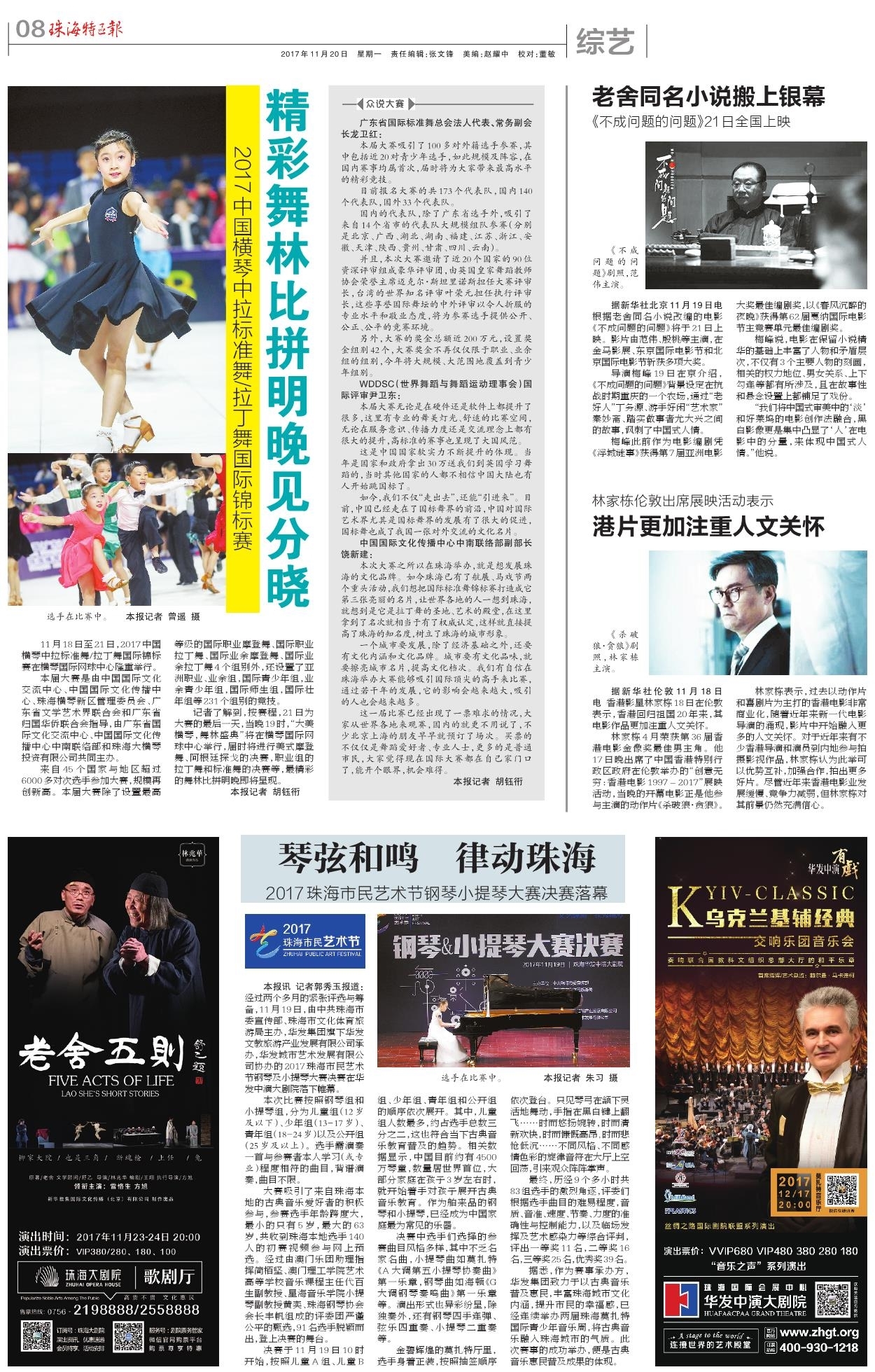 精彩舞林比拼明晚见分晓.jpg