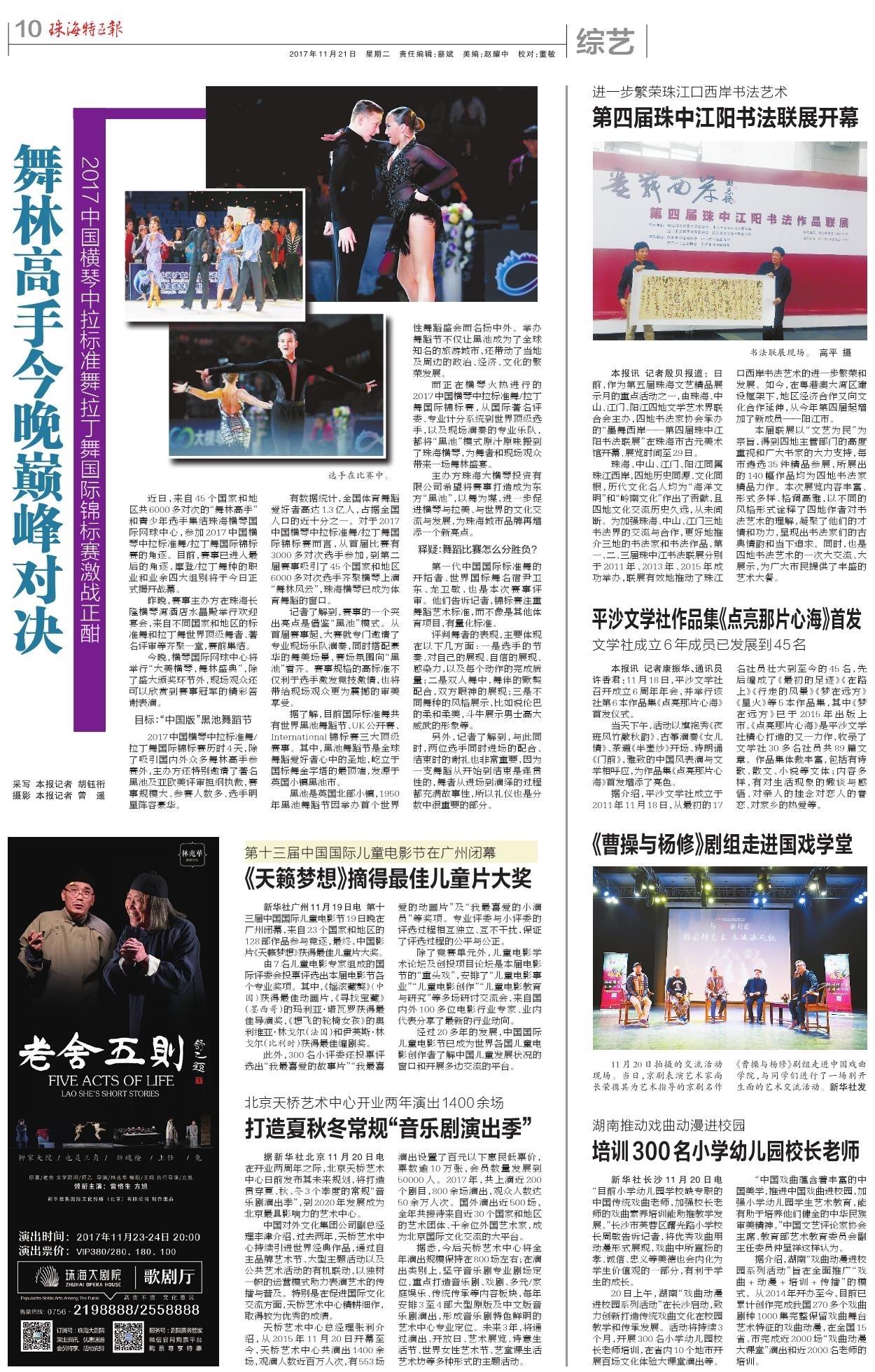 舞林高手今晚巅峰对决.jpg