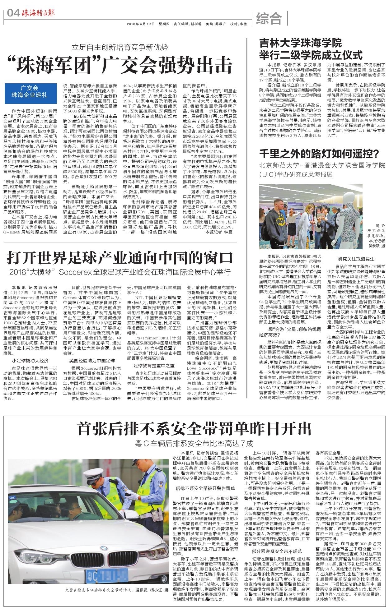 4月中旬将在珠海举行.jpg