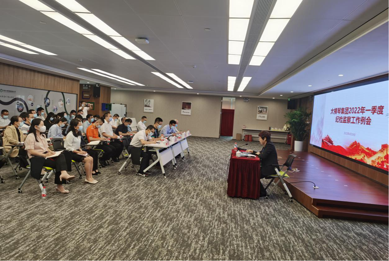 bevictor伟德官网集团召开2022年一季度纪检监察系统工作例会