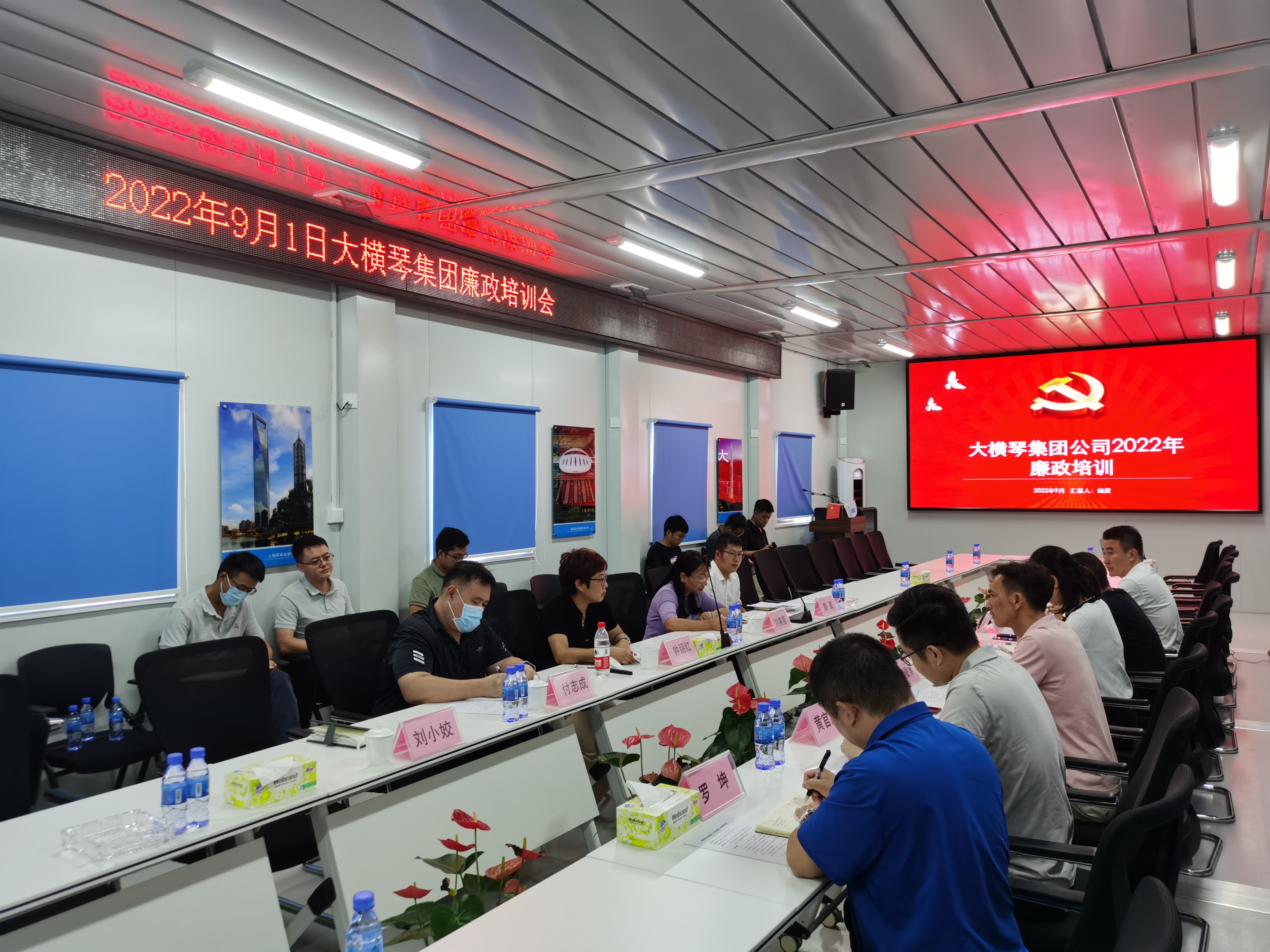 bevictor伟德官网集团纪委开展“廉洁讲堂走基层进项目”活动