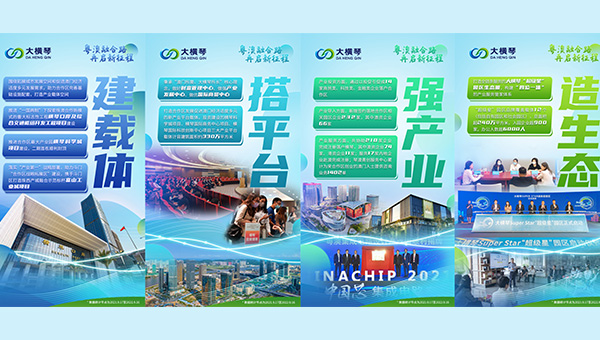 合作区一周年特辑｜粤澳融合路 bevictor伟德官网集团再启新征程