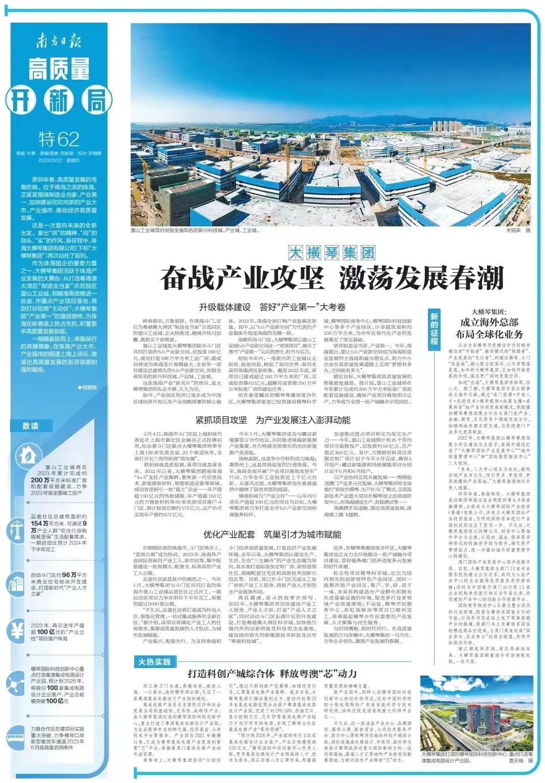 1677823044360090.jpg 微信图片_20230303121853.jpg