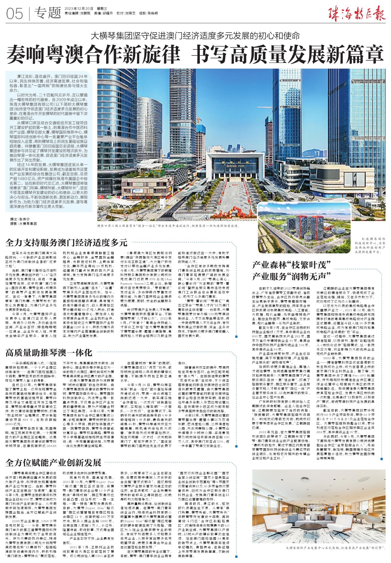 1703127064724185.jpg 微信图片_20231221103718.jpg