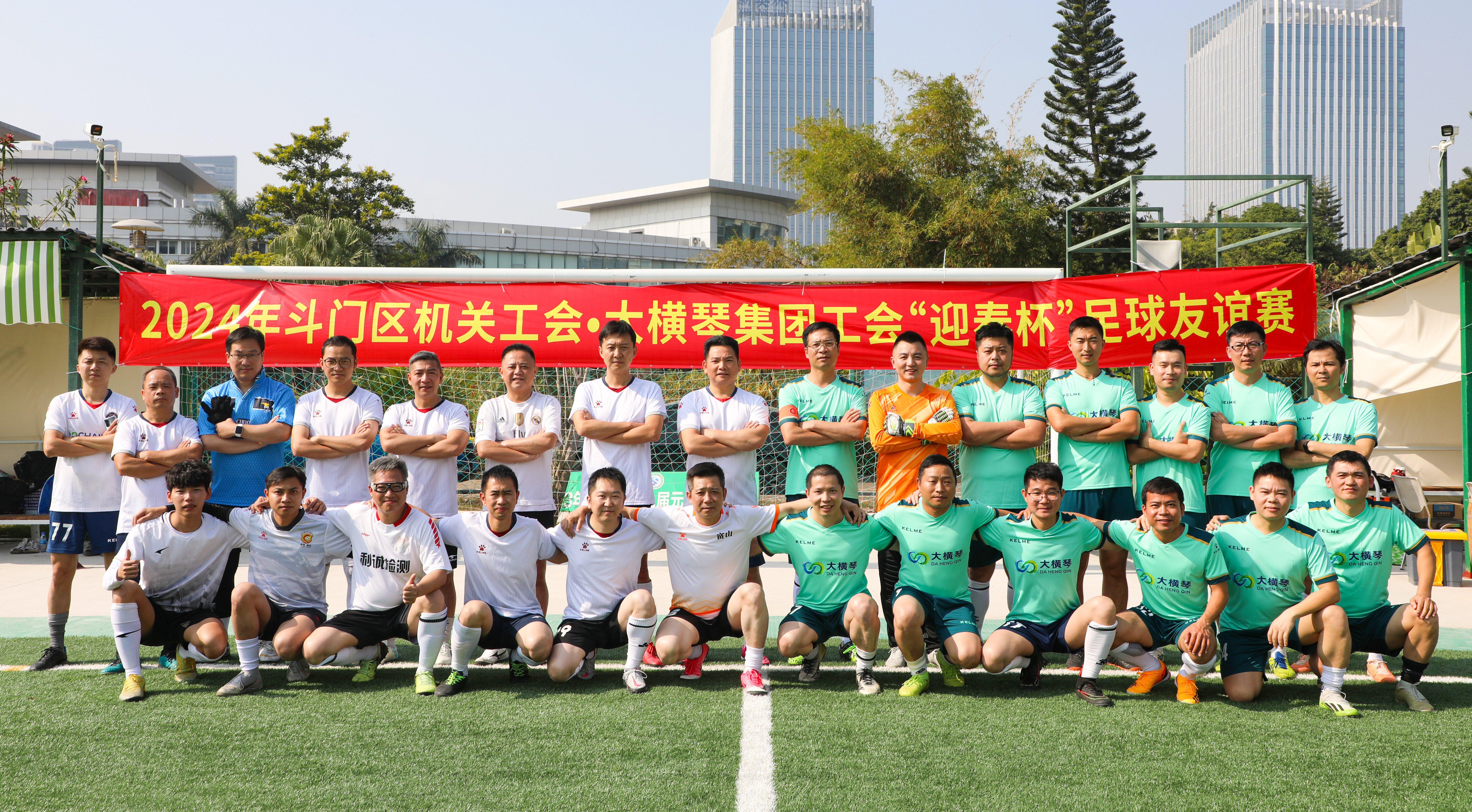 斗门区•bevictor伟德官网“迎春杯”足球友谊赛