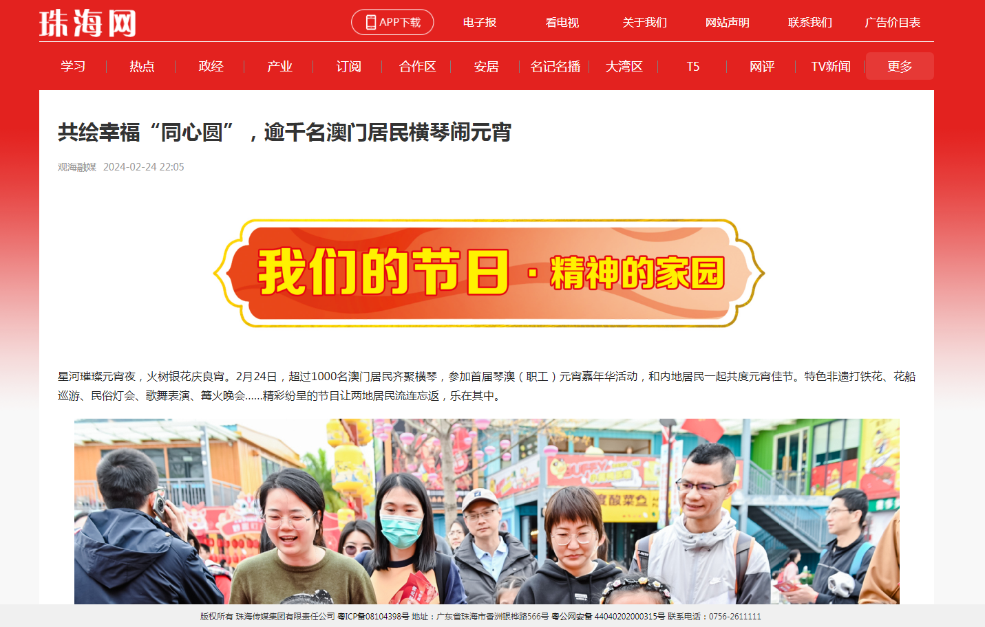 1709264351524647.png 微信图片_20240301113326.png