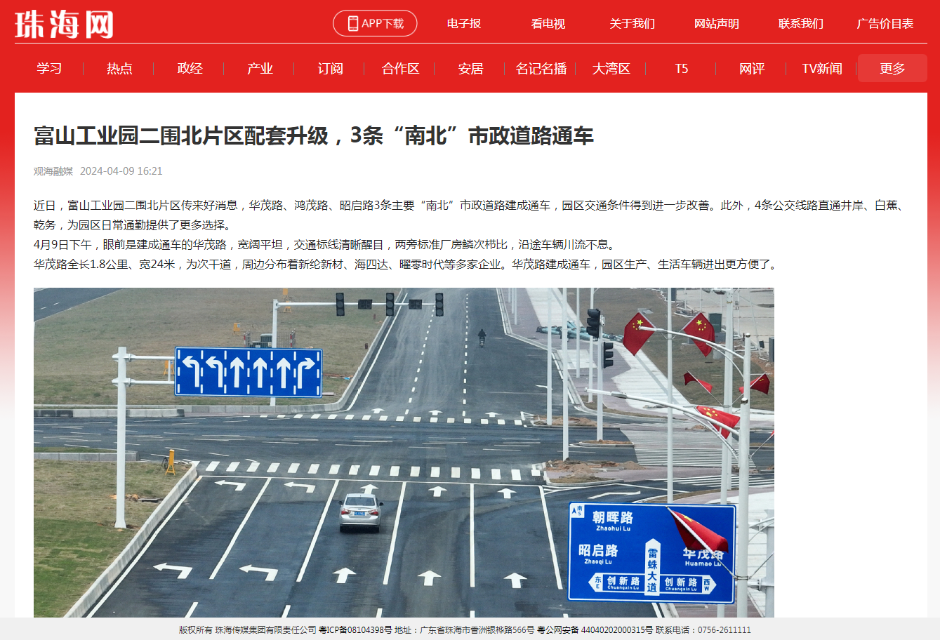 1713321737934377.png 微信图片_20240417103634.png