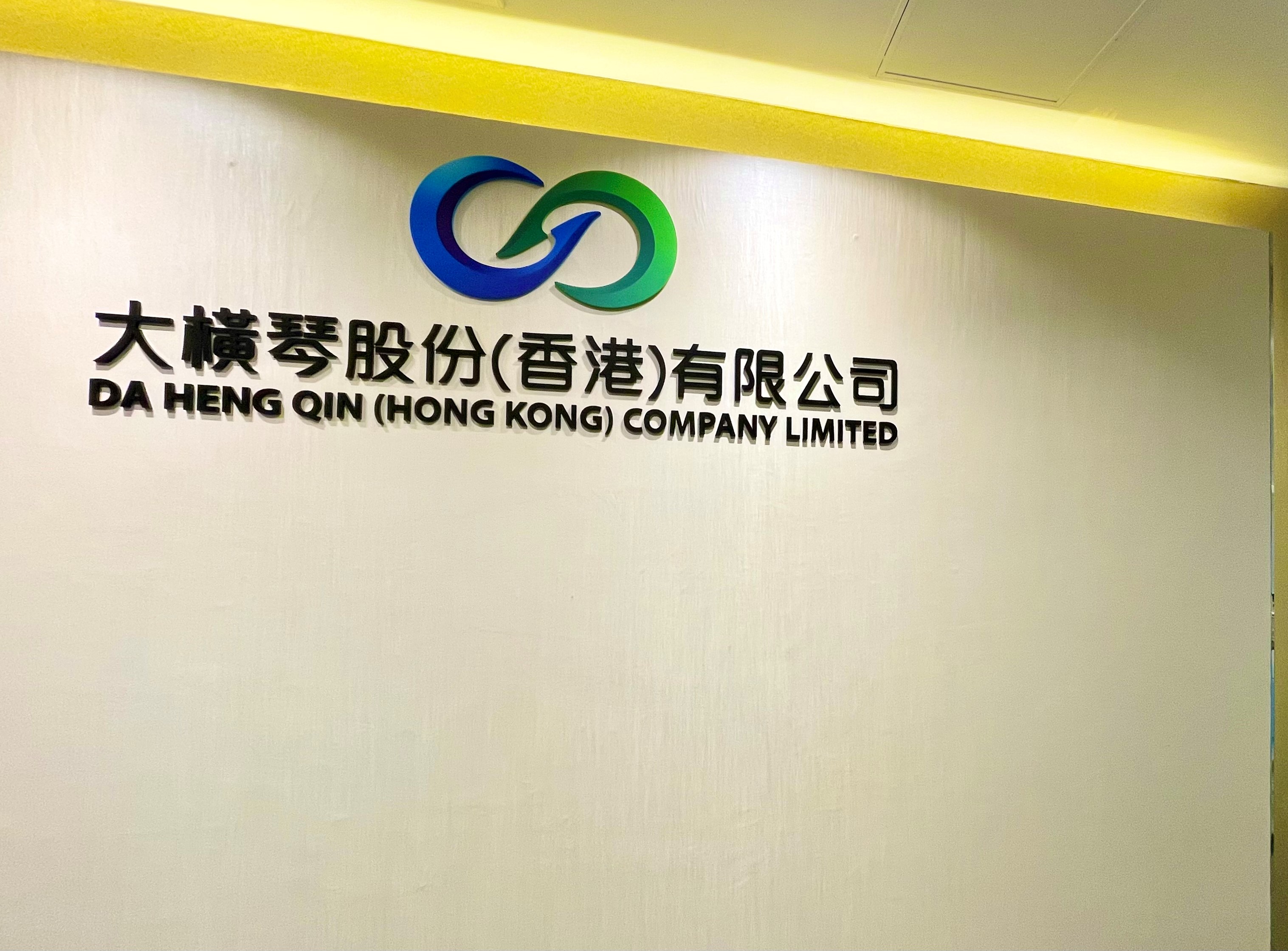 海外财富管理中心