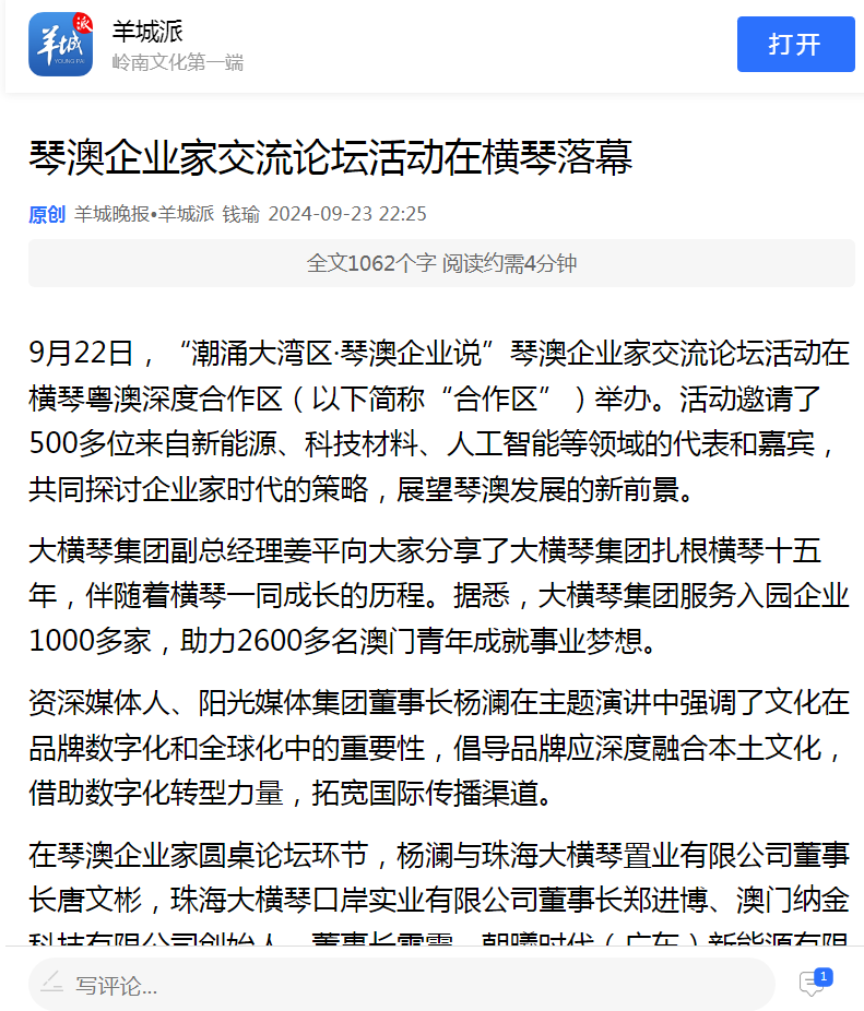 1727661733438155.png 微信图片_20240930095507.png