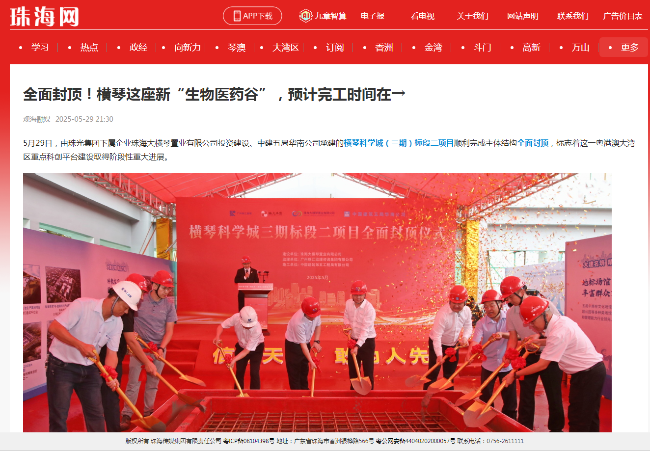 1749178340862553.png 微信图片_20250606105203.png